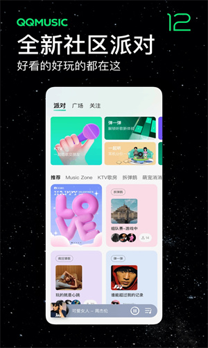 QQ音乐2023最新版免费下载安卓版