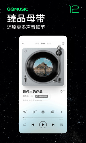 QQ音乐2023最新版免费下载安卓版