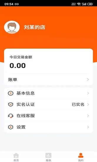 客到门店管理app下载