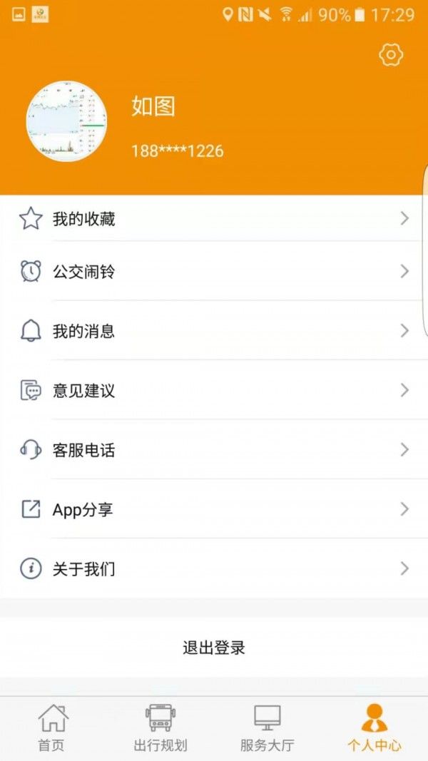 永州公交app官方下载