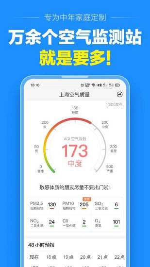 大字天气预报软件app历史版本