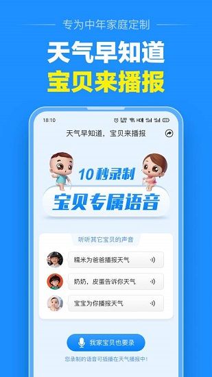 大字天气预报软件app历史版本