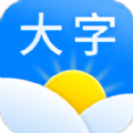 大字天气预报软件app历史版本