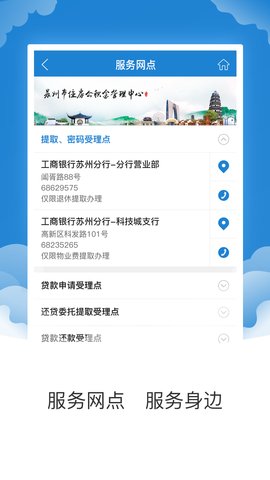 苏州公积金提取appios免费下载