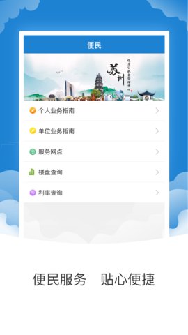 苏州公积金提取appios免费下载