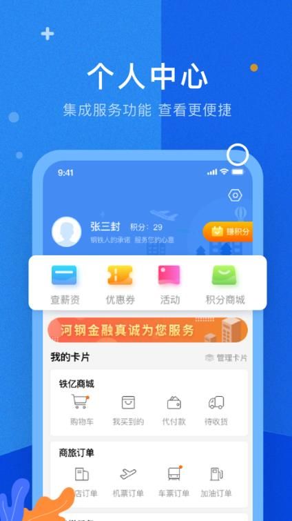 铁亿app官方下载安装