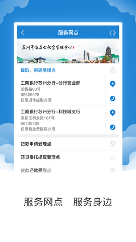 苏州公积金app免费ios版