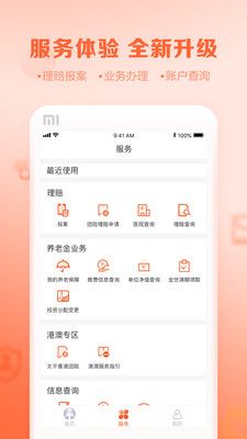 太平通app官方苹果版