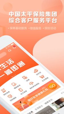 太平通app官方苹果版