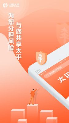 太平通app官方苹果版