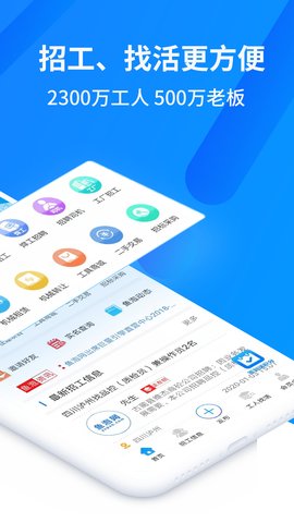 鱼泡网找工作免费版苹果版