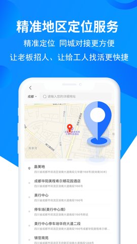鱼泡网找工作免费版苹果版