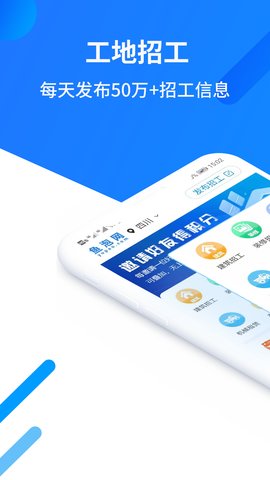 鱼泡网找工作免费版苹果版