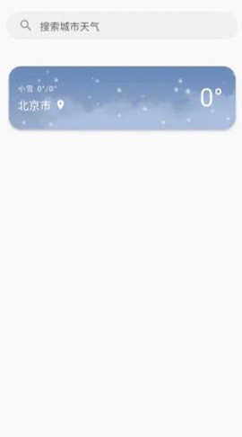 日上天气下载苹果版