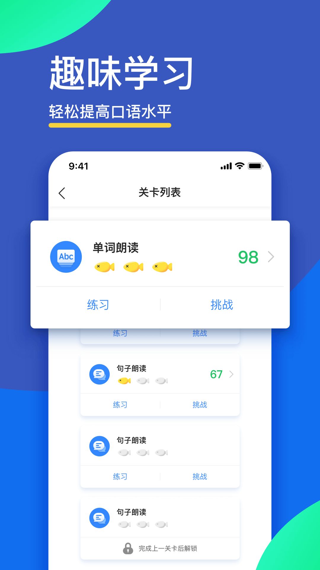 FiF口语训练学生版app苹果下载
