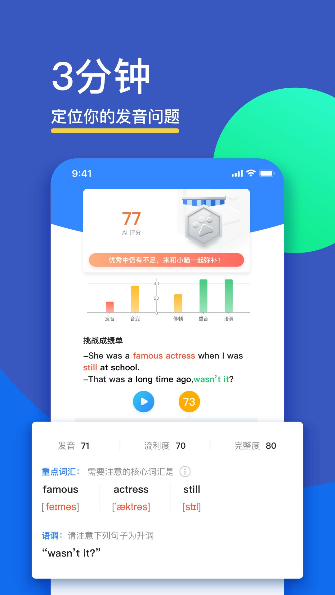 FiF口语训练学生版app苹果下载