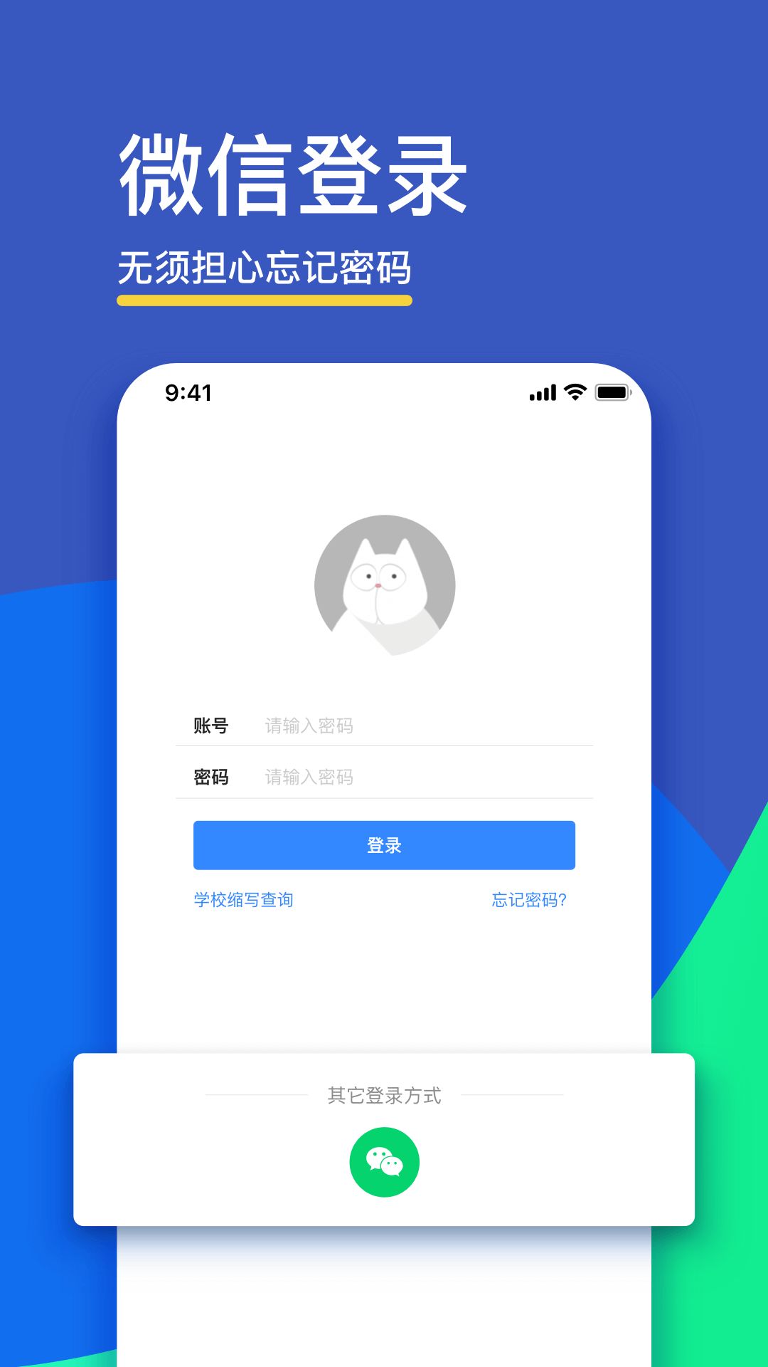 FiF口语训练学生版app苹果下载