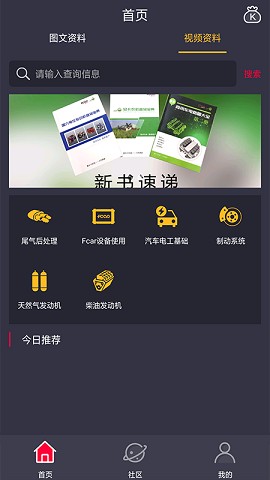 卡巴驿家ios免费版