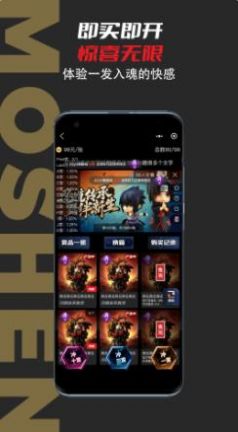 模神手办商城app安卓版下载