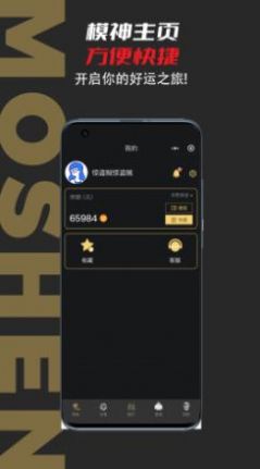 模神手办商城app安卓版下载