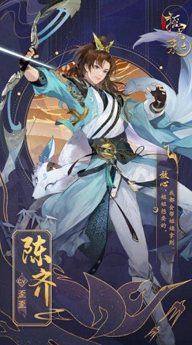 摇光录乱世公主2023下载