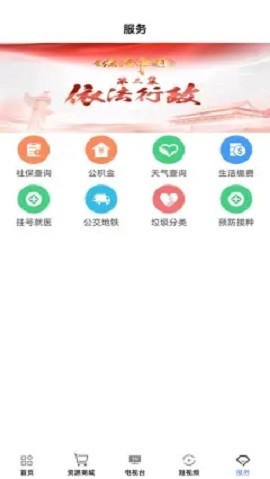 丹霞资城苹果版下载