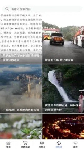 丹霞资城苹果版下载