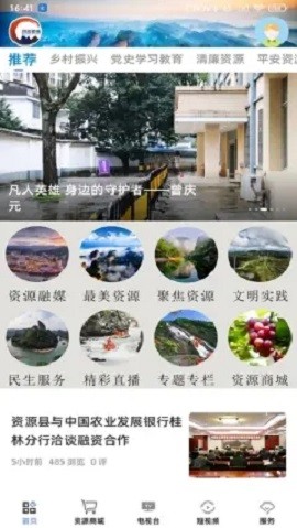 丹霞资城苹果版下载