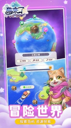 猫来了之喵星物语最新下载