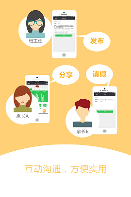 智慧校徽免费下载安装