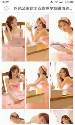 美姿图苹果ios手机版