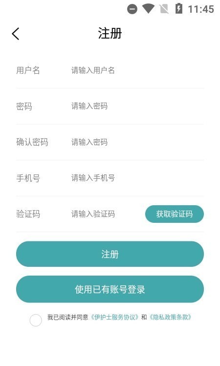 伊护士苹果免费版下载