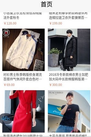 领点通ios手机版