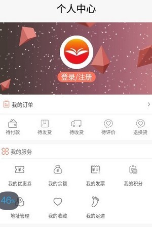 领点通ios手机版