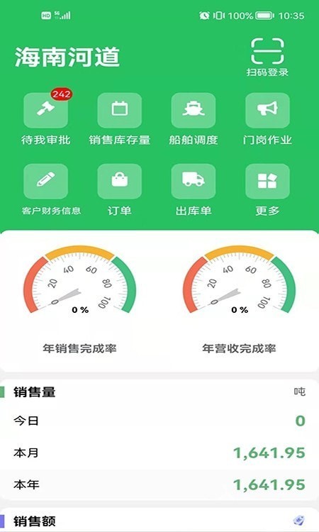河道服务苹果免费版下载