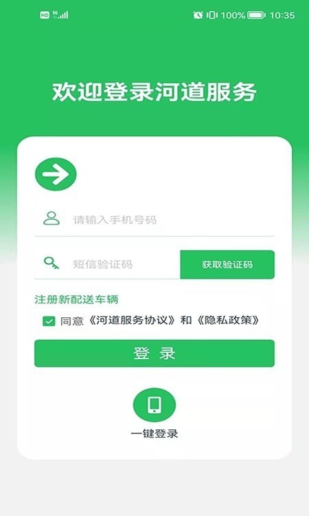 河道服务苹果免费版下载