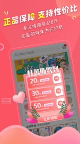 秘欢商城app下载