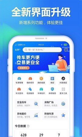 查博士企业版手机版下载