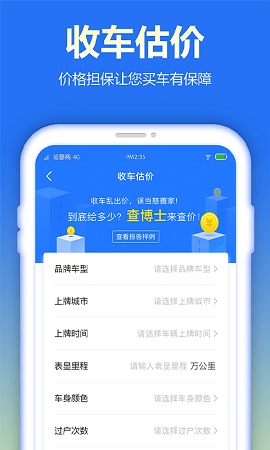 查博士企业版手机版下载