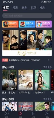 97泰剧泰剧网下载安装手机版