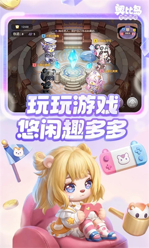 奥比岛梦想国度手游免费版下载安装最新版