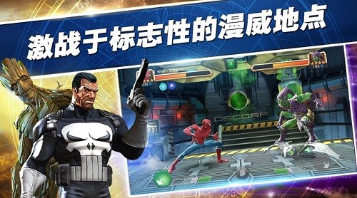漫威超级争霸战安卓下载2023版