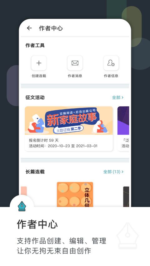豆瓣阅读官方app下载