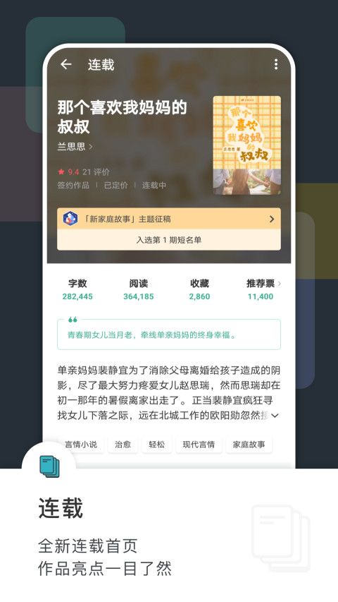 豆瓣阅读官方app下载