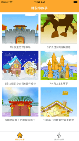宝贝睡前小故事appios版下载安装