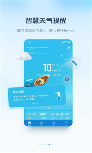 最美天气安卓纯净版下载安装最新版