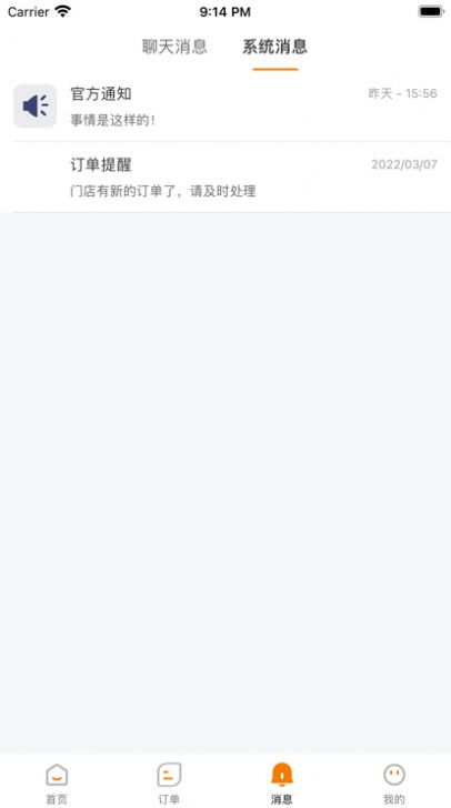 调呗调车租车app官方下载图片2