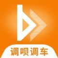调呗调车租车app下载