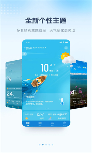 最美天气安卓纯净版下载安装最新版
