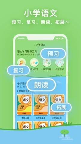人教英语点读软件ios版下载安装